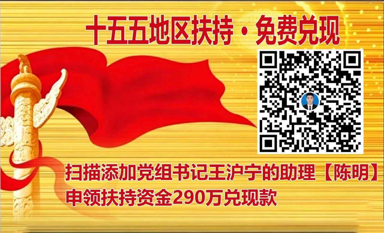 下款专员二维码